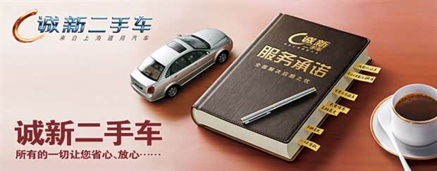 【图】商丘中岩别克诚新二手车让您买的放心