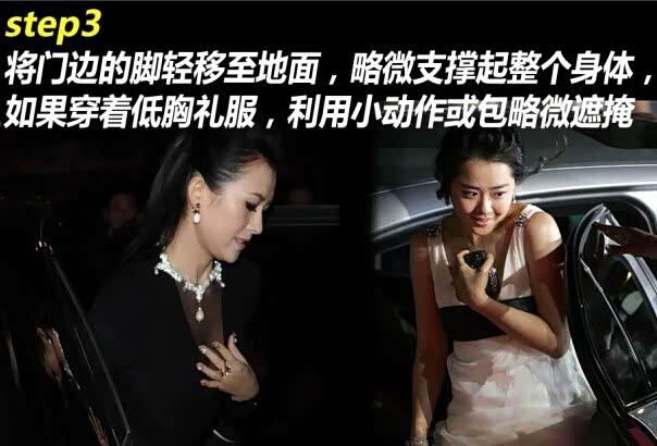 下车是个技术活跟女星学习如何下车不走光