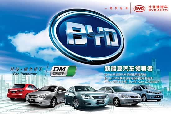 新能源车免购置税 秦 推出酷黑骑士版