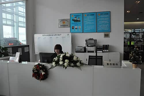 【 西安荣宝宝马售后服务部的小故事_西安荣宝