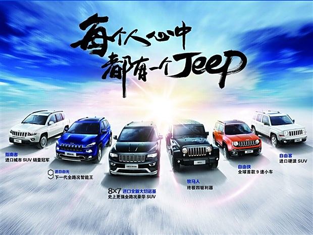 jeep濟南新宏新(奧體西路店)車展分會場