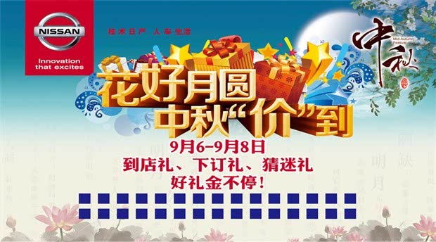 猜成语谜语花好月圆_花好月圆图片(3)