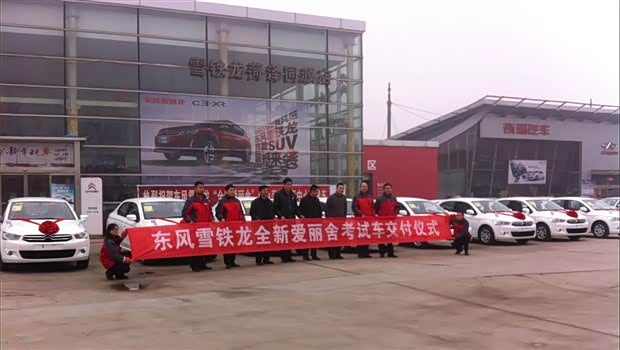 【热烈祝贺菏泽交警支队驾考中心10台全新爱