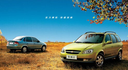 于是2005年2月21日上海通用汽车将赛欧由别克品牌阵容转入雪佛兰品牌
