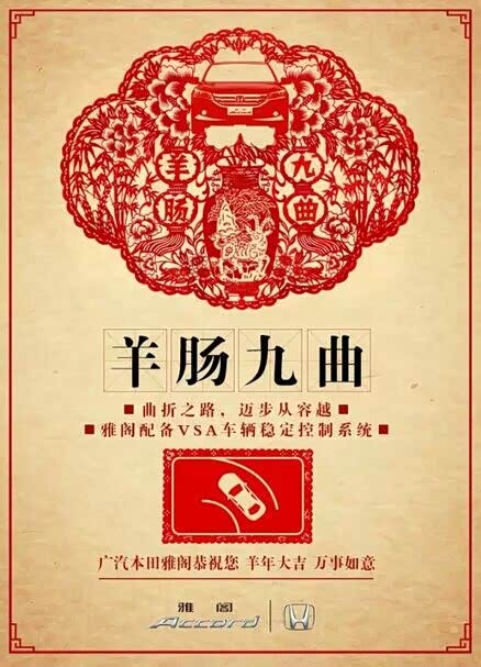 羊肠九曲又奈何?