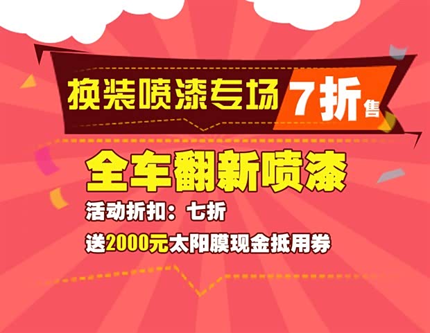 购买优惠活动 130680984380409918.jpg