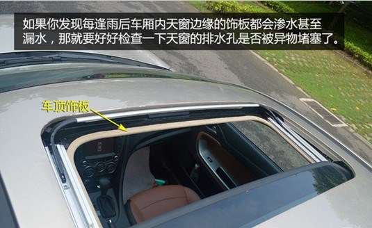 天窗排水管通常分布在车辆的a柱和c柱内