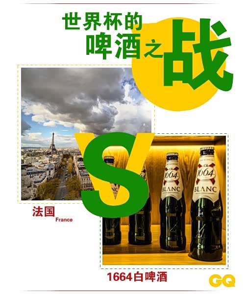 巴西世界杯10支球队和10款啤酒的对决