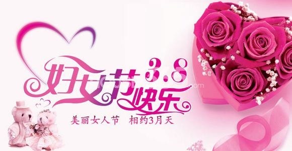 三八妇女节主持稿开场白和结束语,三八妇女节主持稿开场白和结束语幼儿园
