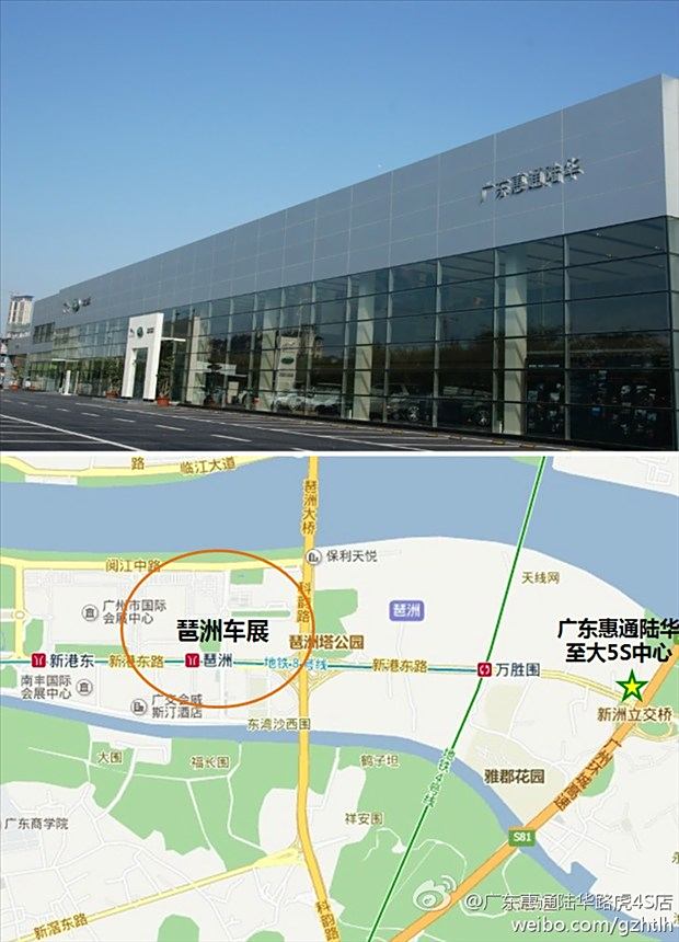 廣東惠通陸華,車展貴賓接送開啟.