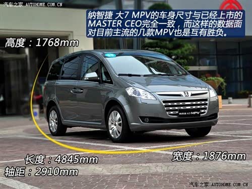 mpv商务车车型大全 130102193627928047.jpg