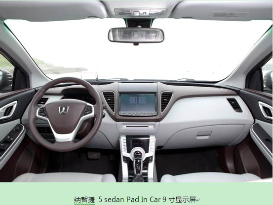 【图】详解纳智捷5 Sedan Pad In Car智慧系统