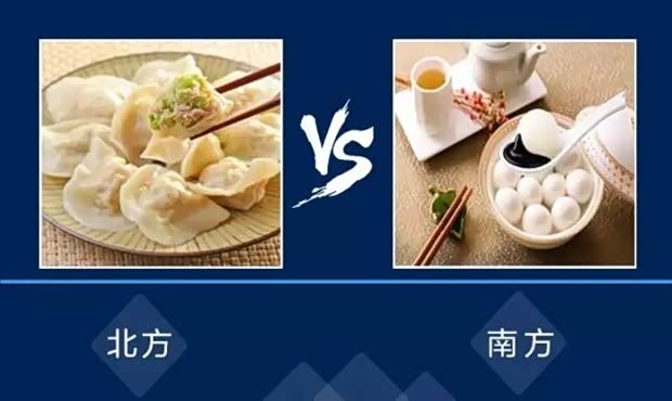 大话春节之南北差异从食物到衣服开撕