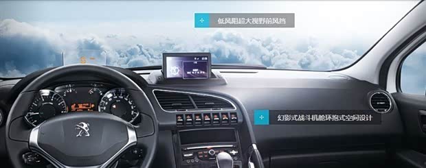 东风标致3008逐乐行动享5000元大礼包