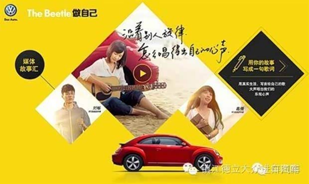 【图】TheBeetle做自己80后用行动向世界发声