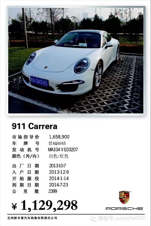 兰州保时捷中心-保时捷认可易手车