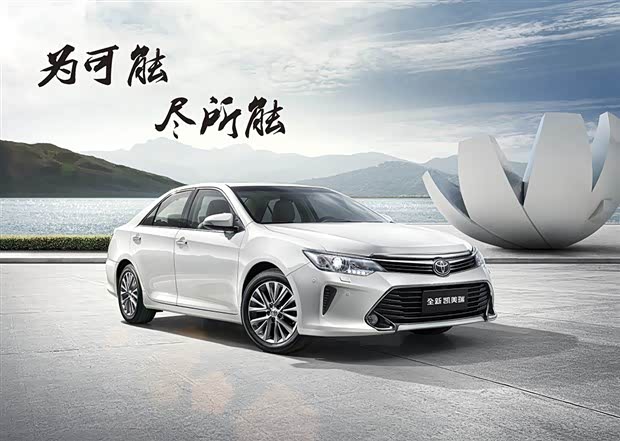 买全新凯美瑞的理由 我给你六个!