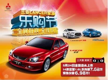从东南三菱电商平台团购看行业多样化
