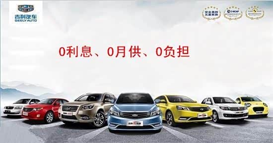 吉利汽车_吉利汽车销售收入(3)