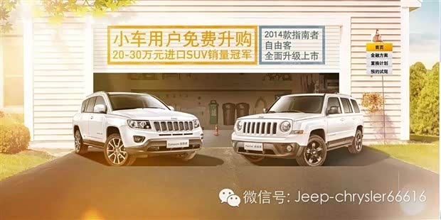 双11车企一脱到底Jeep指南者金融大起底