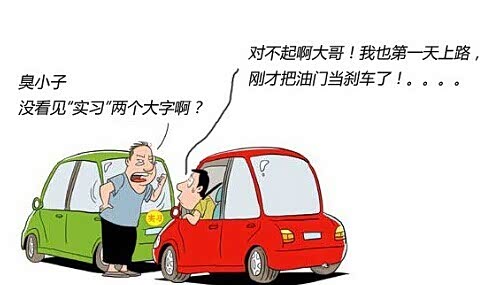 老司机不走回头路 130474623946332039.jpg