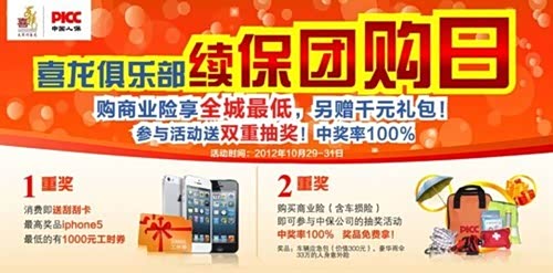 什么时候买车险最优惠 129990844132129360.jpg