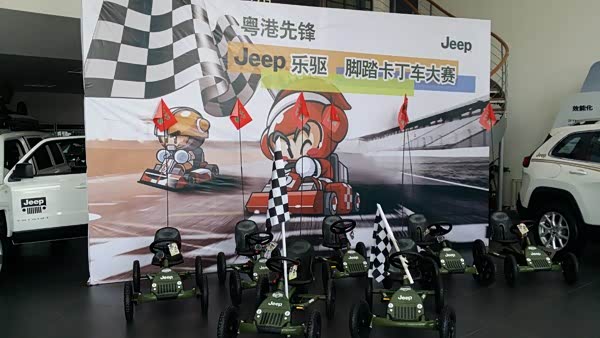 【粤港JEEP乐驱卡丁车活动完美结束_哈尔滨