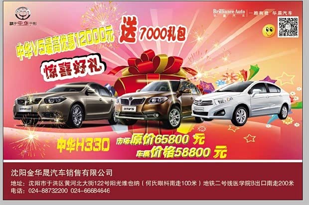 昭奚旧草人物关系图_沈阳奚记人均消费(3)