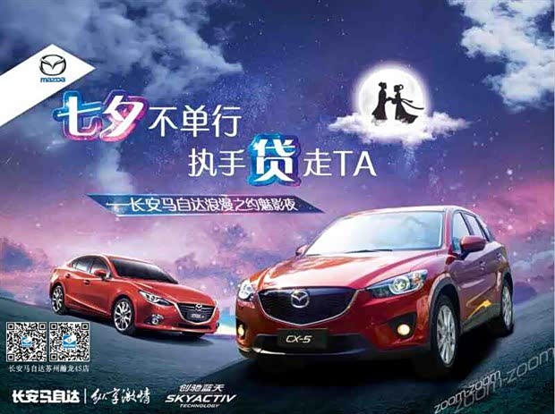 &mdash;&mdash;七夕不单行执手贷走ta