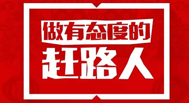 我宣誓 做有态度的赶路人 苏州瀚龙
