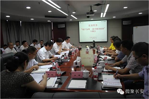 【图】长安动态:客户为尊 提升服务质量