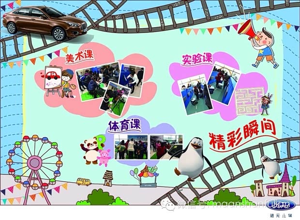 【图】3.14福睿斯小宝贝大学堂精彩瞬间!_汽车