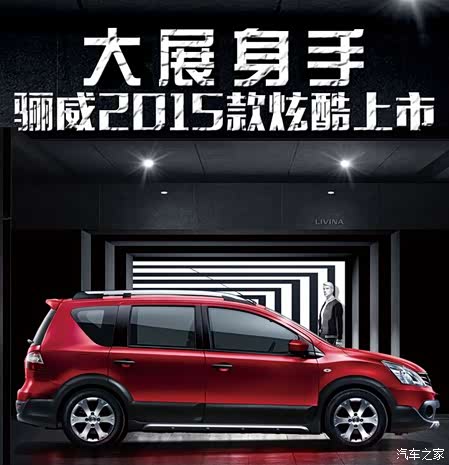 【图】选快易贷 2小时无鸭梨带走阳光骊威