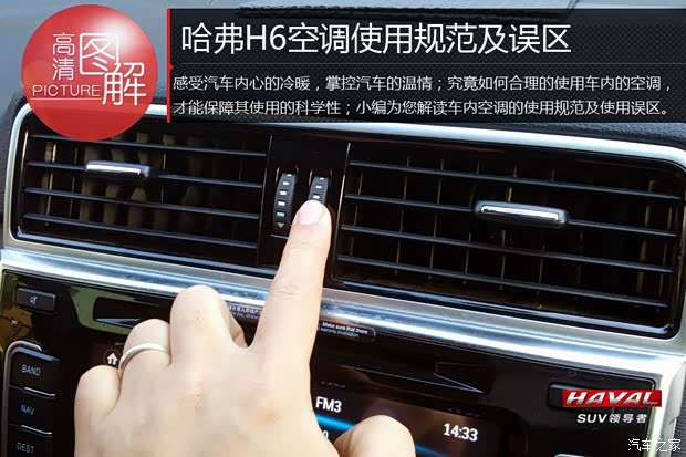 汽车空调怎么使用步骤图解 620x0_1_q87_20150330002847164.jpg