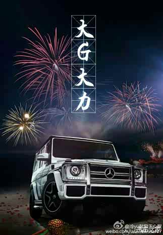 【图】新乡利星奔驰元宵佳节与您微信互赢好礼