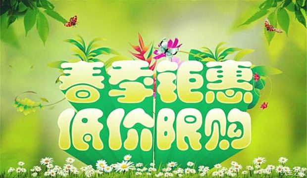 活動時間:2015年3月26日——3月29日 活動主題:安徽致遠我和春天有個