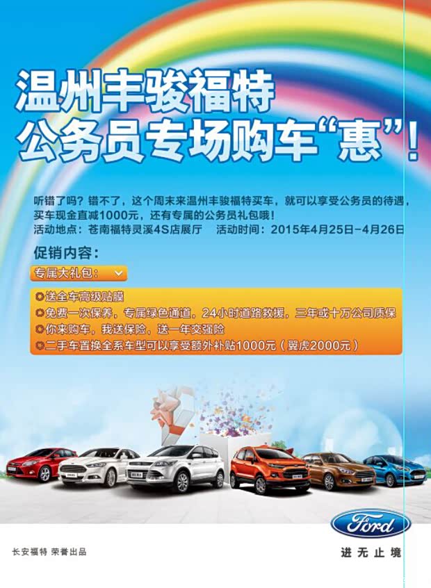 浙江公务员_温州公务员收入(2)