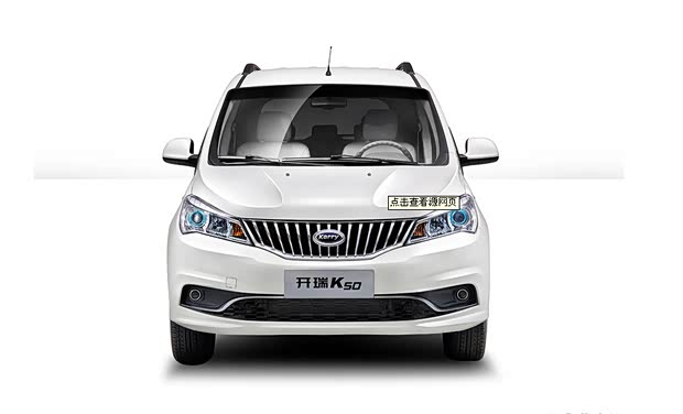 【开瑞k50千人交车活动招募进行中】-青岛华泰奇瑞