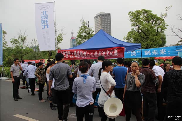 图】天道酬勤北京现代2015年春季车展活动_汽