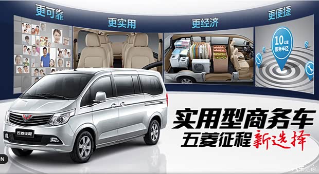 五一提前放价 五菱宝骏四月钜惠不停