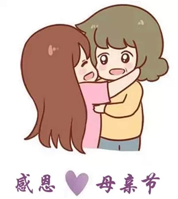 什么时候才是母亲节日 620x0_1_q87_20150509100643302.jpg