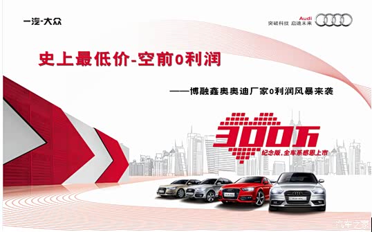 汽车之家报价及图片_汽车之家 收入