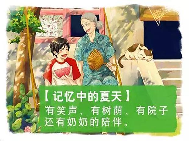 夏至 猜成语_夏至未至