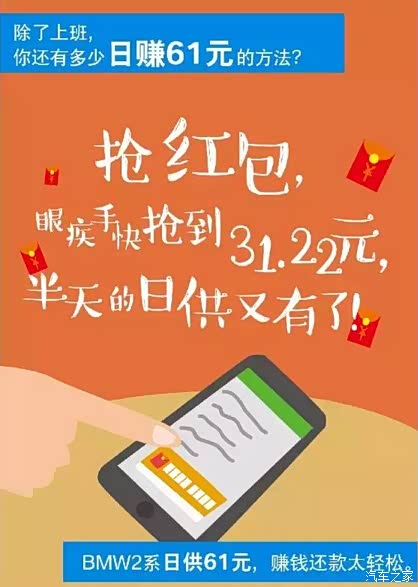 如何赚钱快到60元 620x0_1_q87_20150717174147788.jpg