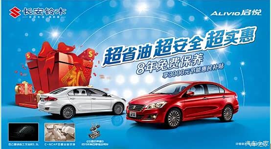 超省油   先锋能效经济环保