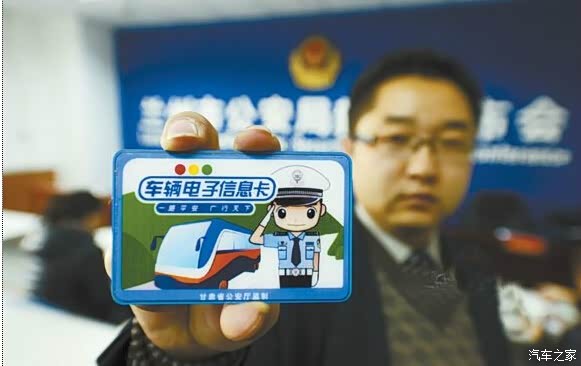 电子车牌,不用买盗抢险却要交拥堵费?