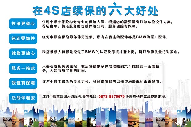 4s店车险续保合适吗 4s店保险续保率怎么算