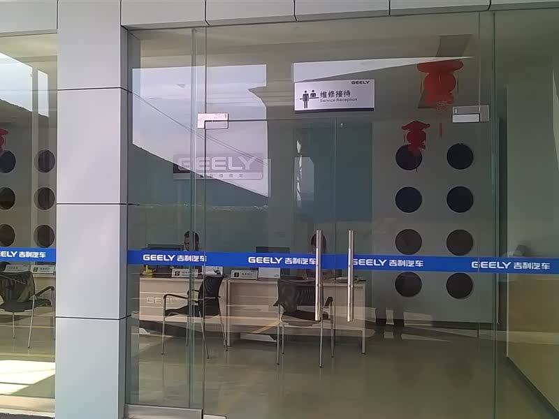 接待区