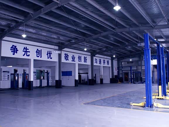 维修间