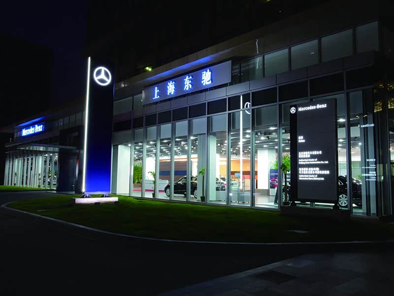 【图】店铺图片_上海奔驰上海东驰_车商汇_汽车之家